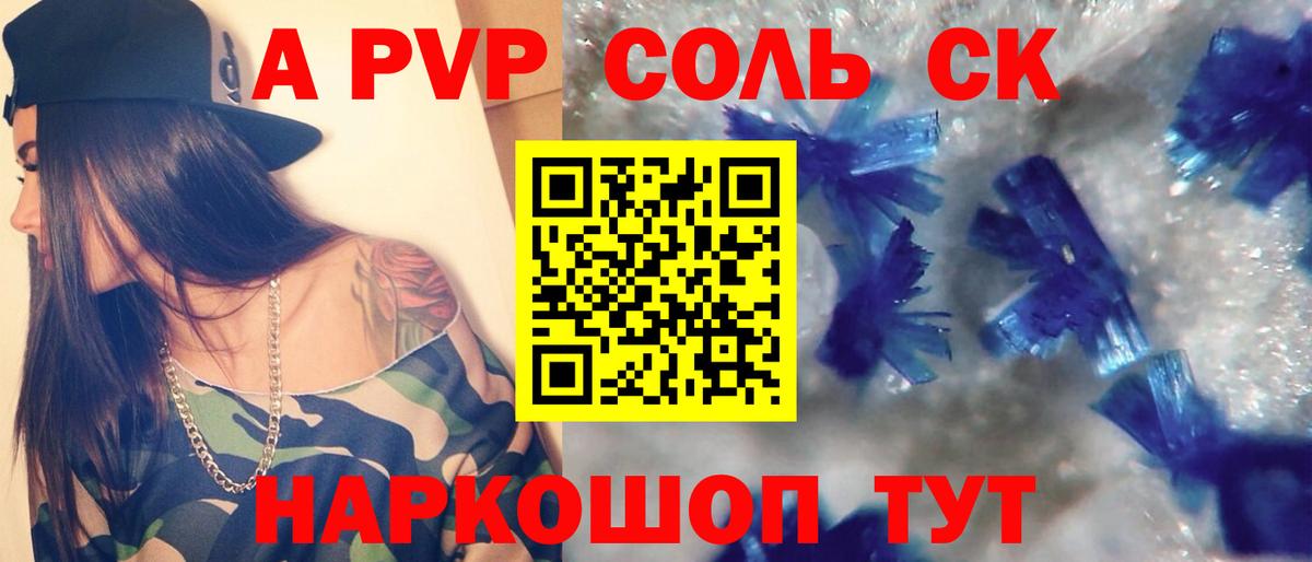 А ПВП мука Дубна