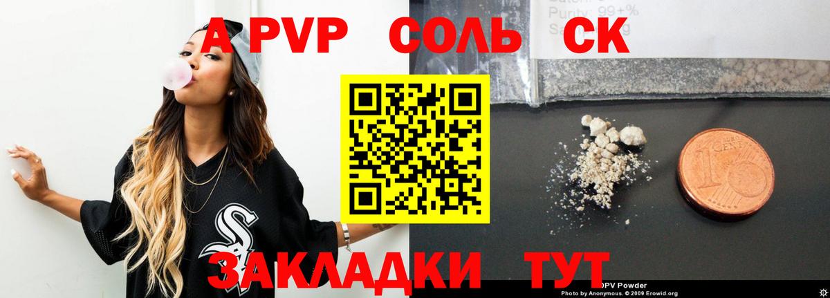 APVP  A PVP мука  Вход с VPN  Alpha-PVP мука  Alpha-PVP мука  Дубна 