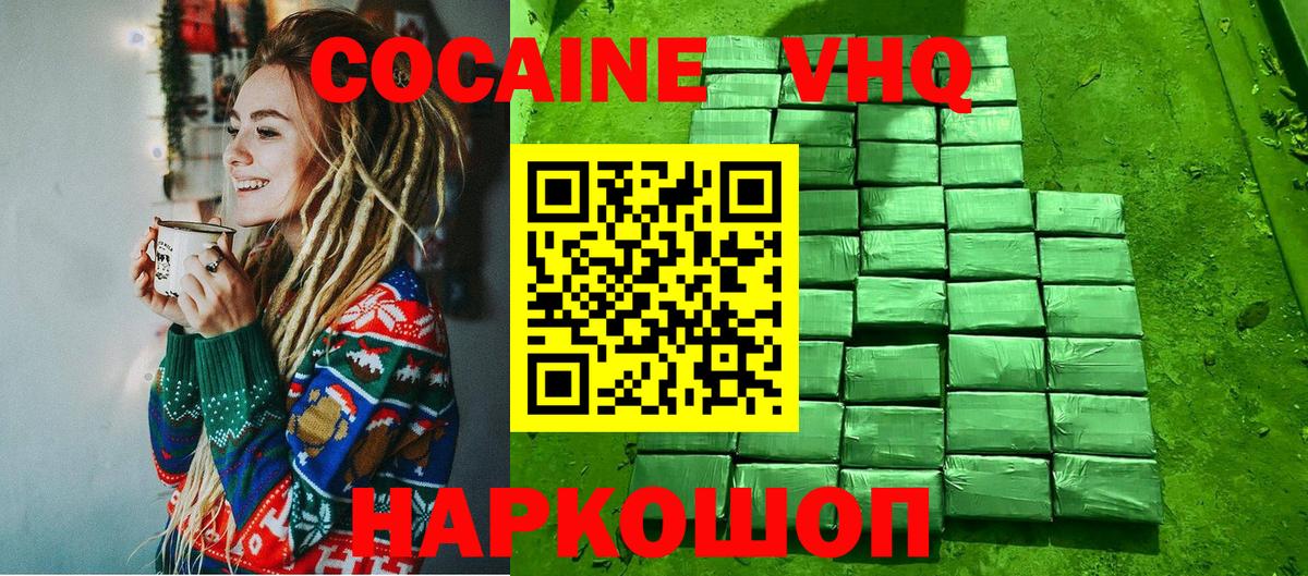 купить   Вход с VPN  Дубна  КОКАИН 99%  COCAIN 98% 