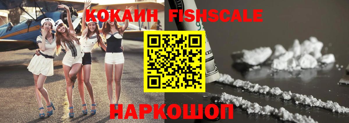 Кокаин 99% Дубна