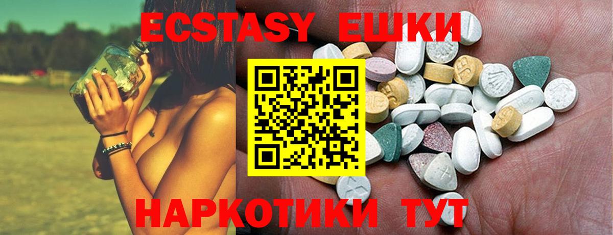 ЭКСТАЗИ Дубай  Ecstasy  Ecstasy Дубай  Дубна  Вход с VPN 
