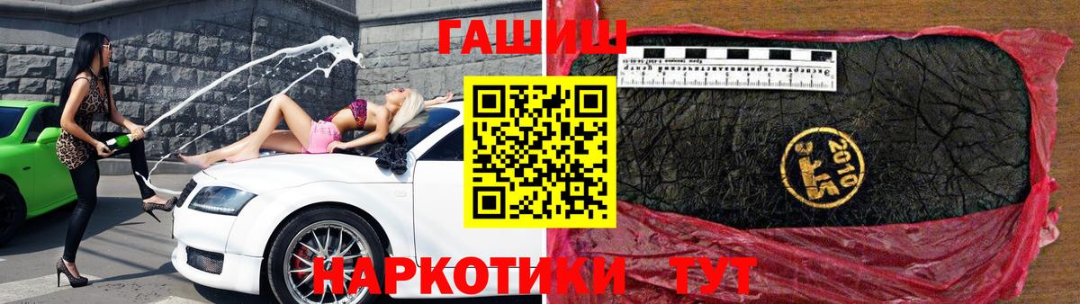 Гашиш гашик Дубна