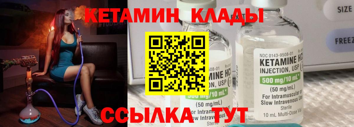 Кетамин ketamine Дубна