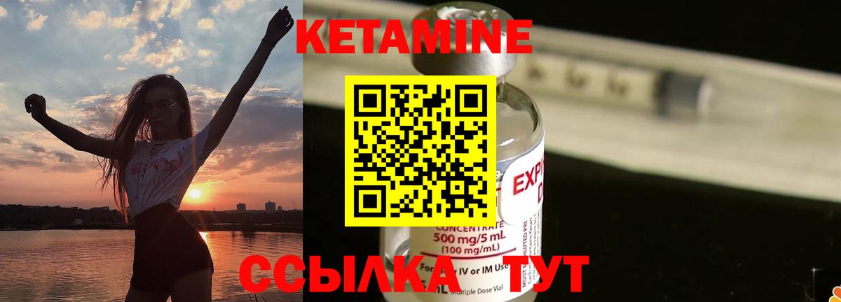 Дубна  КЕТАМИН VHQ  Вход с VPN 