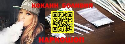 кокаин Балахна