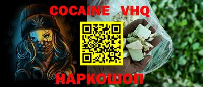 кокаин Балахна