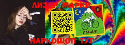 прущий лед Балашиха