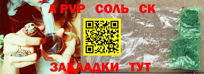 спиды Балаково