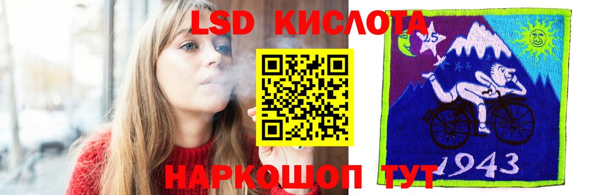 LSD-25 экстази ecstasy Дубна