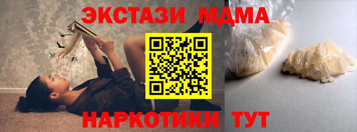 Дубна  МДМА  Вход с VPN  MDMA молли 