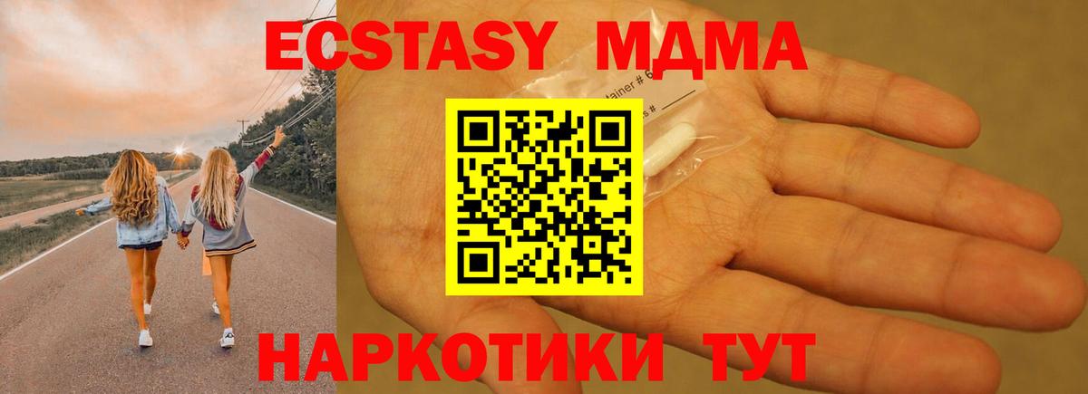 МДМА crystal Дубна