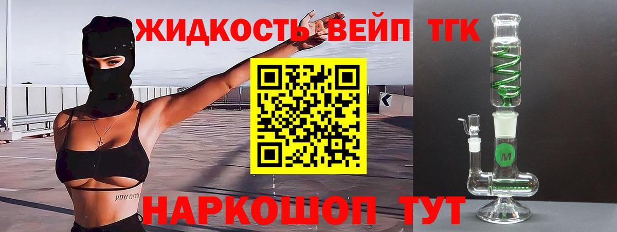 Дистиллят ТГК THC oil  Вход с VPN  Дубна 