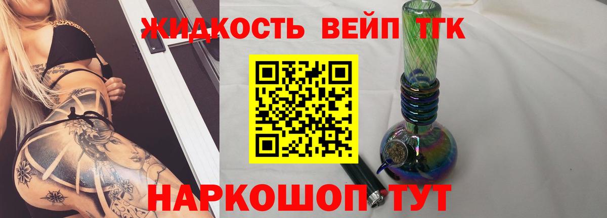 Дистиллят ТГК гашишное масло Дубна